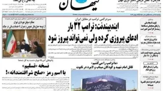 جنگ تمار عیار/ با تنگه هرمز چه کنیم؟/ پیشخوان