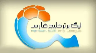 انتظارها به پایان رسید؛ زمان قرعه‌کشی و شروع لیگ برتر اعلام شد