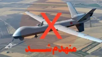 یک پهپاد آمریکا در اهواز منهدم شد