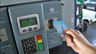 صدور آنی کارت سوخت در ۱۳۰ ناحیه از کشور