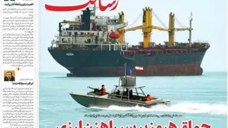 چماق هرمز بر سر راهزن ارزی/بازماندگان جنایت میناب بورسیه می شوند/پیشخوان