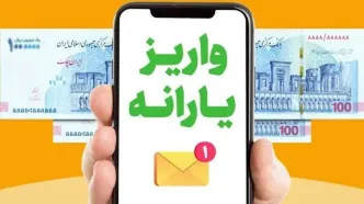 یارانه تیر 1405 به حساب دهک های چهارم تا نهم واریز شد