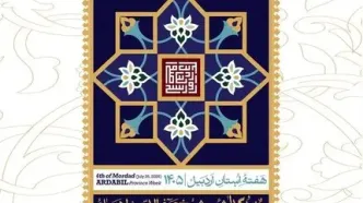 مجموعه میراث جهانی شیخ صفی میزبان اصلی برنامه‌های هفته اردبیل