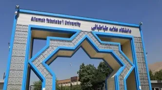 نتایج پذیرش دکتری بدون آزمون دانشگاه علامه طباطبائی اعلام شد