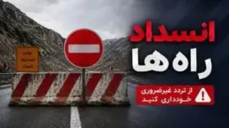 تردد از تونل شهید میرزایی بندرعباس ممنوع شد