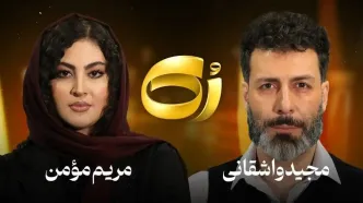 مریم مومن: من همیشه از خدا بابت سختی‌های زندگی ام شاکی بودم، یک عده به من گفتند از دردهایت نگو غرورت می شکند/ ویدئو