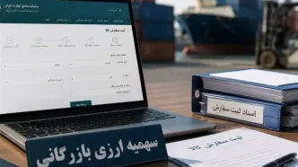 بازگشایی سهمیه ارزی بازرگانی تابستان 1405+جزییات