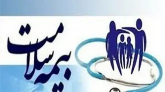 هشدار به فاقدین بیمه‌ درمانی در دهک های ۶ تا ۹