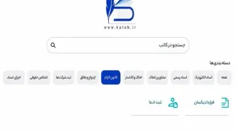 ثبت ادعا‌های خلاف واقع در سامانه ساماندهی اسناد غیررسمی چه مجازات‌هایی دارد؟