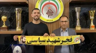 شاهین توکلی به فجر شهید سپاسی پیوست
