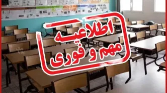 کدام شهرها روز سه شنبه تعطیل شدند؟