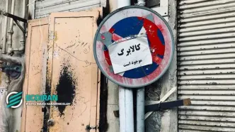 کالابرگ این کارگران قطع شد؛ ماجرا چیست؟