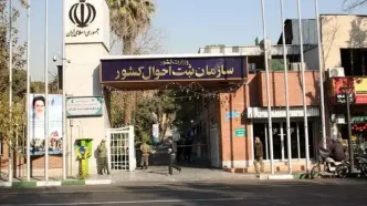 دستگاهی در ثبت احوال که صف مرگ و زندگی را انتخاب می‌کند!