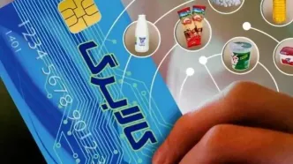 کالابرگ برای این افراد واریز شد