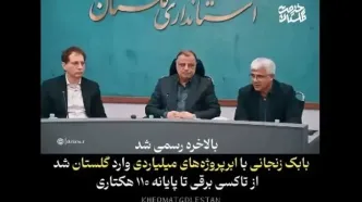 حضور غیرمنتظره بابک زنجانی در این استان خبرساز شد