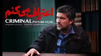آغاز سریالی جنایی با بازی حامد بهداد