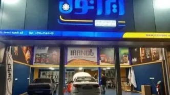 خدمت‌رسانی بی‌وقفه ایرانول در ایام عزاداری و وداع با رهبر شهید در کشور؛ تداوم فعالیت مراکز سرویس و تأمین محصولات