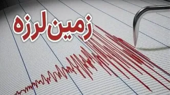 زمین‌لرزه کرمانشاه در ۵ استان احساس شد