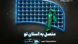تسهیل ارتباطات زائران اربعین با عرضه بسته‌های متنوع رومینگ همراه اول