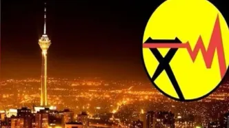 آیا برای دریافت اطلاعات درباره خاموشی‌ها و قطعی برق باید پول پرداخت کنیم؟