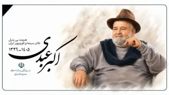 تسلیت معاون هنری برای درگذشت اکبر عبدی