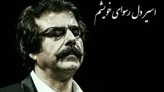 علیرضا افتخاری برای رهبر شهید خواند