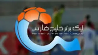رسماً اعلام شد؛ تمام بازی‌های لیگ برتر با VAR