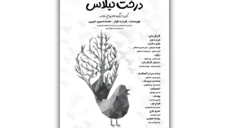 «درخت گیلاس» به تماشاخانه مهر حوزه هنری می‌آید
