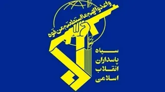 هشدار فوری سپاه به ساکنان اطراف پایگاه‌های آمریکا