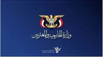 وزارت خارجه یمن: دیدار سه‌جانبه ترامپ، نتانیاهو و وزیر دفاع سعودی فاش‌کننده اتحاد جنایتکاران است