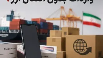 زمان تمدید اعتبار ثبت سفارش های بدون انتقال ارز اعلام شد