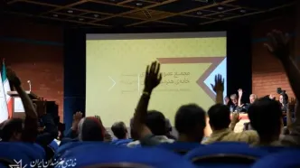 مجمع عمومی عادی خانه‌ی هنرمندان ایران برگزار شد