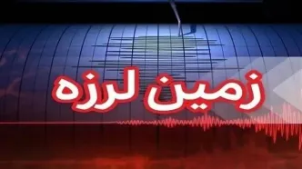 خوزستان لرزید؛ جزئیات زلزله بامداد امروز اعلام شد