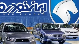 آغاز ثبت‌نام ایران‌خودرو؛ سود کدام محصول بیشتر است؟+ جدول مقایسه قیمت کارخانه و بازار