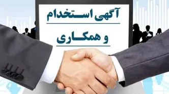 استخدام سرپرست کارگاه راهسازی در مشهد؛ فرصت همکاری برای مهندسان عمران