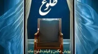 تمدید پویش عکس «طلوع ماه»