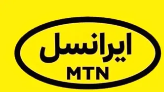 نشان تعهد به مسئولیت اجتماعی سازمانی به ایرانسل اعطا شد