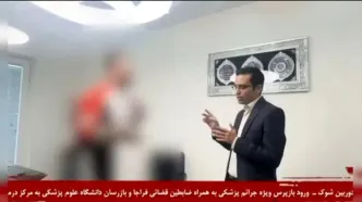 قولنج‌شکن مشهور اینستاگرام دستگیر شد