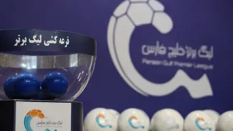 مشخص شدن زمان دربی استقلال و پرسپولیس و اعلام برنامه هفته اول