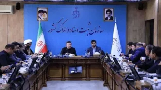 نشست مشترک سازمان ثبت و کمیسیون حقوقی و قضایی مجلس