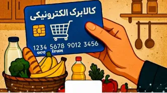 خبر خوش دولت برای دارندگان کالابرگ/ افزایش اعتبار کالابرگ برای این افراد