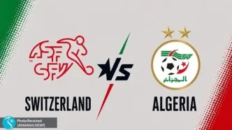 جام جهانی 2026؛ پخش زنده بازی سوئیس و الجزایر + لینک تماشا