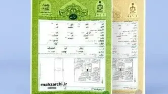 اسناد تک برگ زردنگ بزودی مشمول قانون الزام می‌شوند