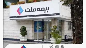 دعوت از داوطلبان عضویت در هیأت مدیره شرکت بیمه ملت