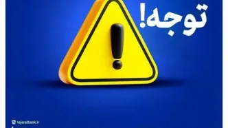 هشدار پلیس فتا به شهروندان درباره شگرد‌های کلاهبرداری سایبری در ایام مراسم تشییع رهبر شهید