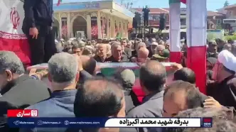 ویدئو؛ تشییع پیکر شهید محمد اکبر زاده در ساری