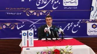 روند رکوردشکنی بانک سینا در سال ۱۴۰۵ ادامه دارد/ منابع بانک از ۳۰۰ همت عبور می‌کند