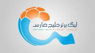 برنامه کامل نیم‌ فصل اول لیگ برتر فوتبال
