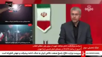 ببینید| عضو کمیسیون امنیت ملی مجلس: طرح اقدام راهبردی برای امنیت و پیشرفت پایدار تنگه هرمز و خلیج فارس، شب گذشته در مجلس اعلام وصول گردید
