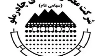 برپایی موکب پذیرایی شرکت چادرملو برای زائران مراسم تشییع رهبر شهید انقلاب+فیلم